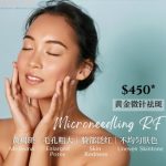 Profile picture of sylfirm x microneedling singapore